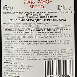 Вино Sarsitano Vino Rosso Secco, червоне, сухе, 0,75 л - мініатюра 4
