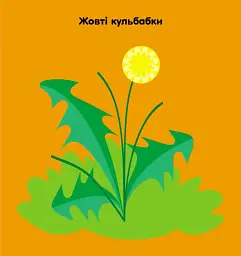 Мозаїка з наліпок. Кружечки. Для дітей від 2 років - мініатюра 3