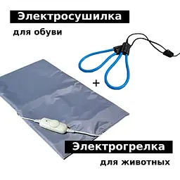Комплект: грілка електрична для тварин + сушарка для взуття електрична SHINE - мініатюра 3