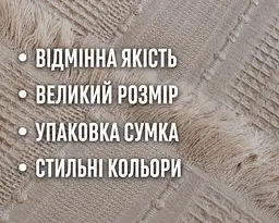 Турецьке вафельне покривало First Choice Sole 220x240 см Cappuccino - мініатюра 3