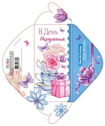 Набор из 10 шт. конвертов для денег КВ-25-08