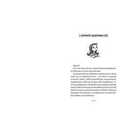 Книга Емі і Таємний Клуб Супердівчат. Слідство під час канікул. Книга 4 - Агнєшка Мєлех Видавництво Старого Лева (9786176798682) - мініатюра 3