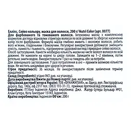 Маска для волосся Ellips Nutri Color Сяйво кольору 200 г - мініатюра 4