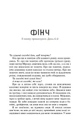 Усі яскраві місця - мініатюра 5