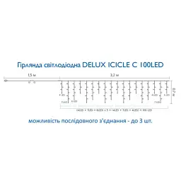 Гірлянда Delux ICICLE С 100 LED 3,2x0,7m синій/прозорий IP20 (90015253) - мініатюра 4