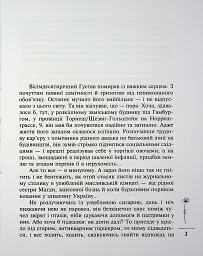 Магда - Сергій Сай-Боднар - мініатюра 4