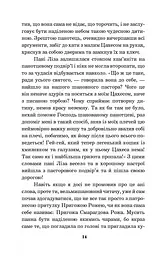Крихітка Цахес, на прізвисько Цинобер - Гофман Ернст Теодор Амадей (978-966-10-4816-3) - мініатюра 15