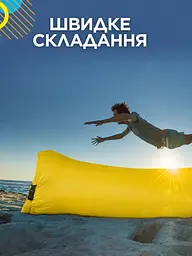 Надувний диван ЛАМЗАК лежак шезлонг крісло для пляжу двошаровий непромокаючий 210 см + чохол жовтий (600007081) - мініатюра 6