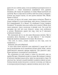 Хроніки Буресвітла. Вітер та Істина. Книга 5 - Брендон Сандерсон - мініатюра 18