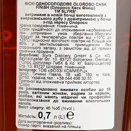 Віскі Slyrs Single Malt Oloroso Cask Finish 46% 0.7 л в подарунковій упаковці - мініатюра 7