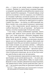 Король Гризлі - мініатюра 7