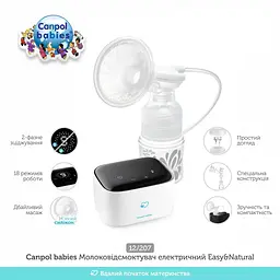 Молоковідсмоктувач Canpol Babies Easy & Natural (12/207) - мініатюра 2