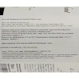 Вино Alcesti Isola Dei Profumi Rosso, червоне, сухе, 0.75 л - мініатюра 4