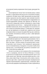Тотем - мініатюра 6