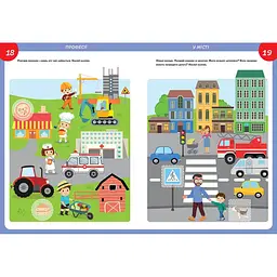 Дитяча книга Талант Smart Kids Розвиваємо мовлення - Джавахідзе Н. Н. (9786178098315) - мініатюра 3
