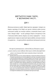 Жінки пишуть: містянки - мініатюра 10
