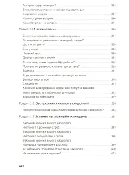 Нехай серце б'ється - Ганна Солощенко - мініатюра 8