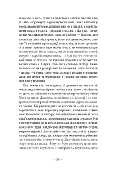 Церемонія - Леслі Мармон Сілко - мініатюра 8