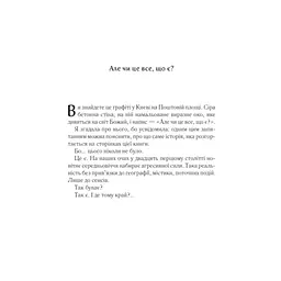 Книга Харизмат. Pro domo sua. Книга 1 - Люко Дашвар КСД (9786171516366) - мініатюра 7