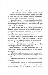 Зимова орбіта - мініатюра 16