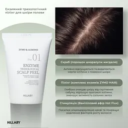 Энзимный пилинг для кожи головы + Набор для жирного типа волос Green Tea Phyto-essential Hillary - миниатюра 14