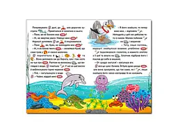 Книга Добрі казки, Глорія - мініатюра 5