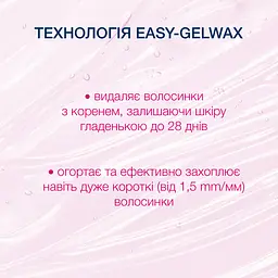 Воскові смужки для депіляції Veet Easy-Gelwax для нормальної шкіри 12 шт. (3170715) - мініатюра 6