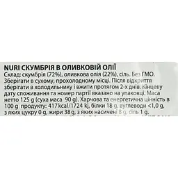 Скумбрія Nuri Pinhais в оливковій олії 125 г - мініатюра 4