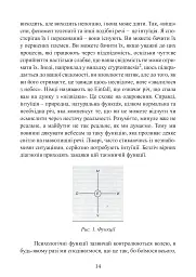 Аналітична психологія. Тавістокські лекції - Карл Густав Юнг - мініатюра 14