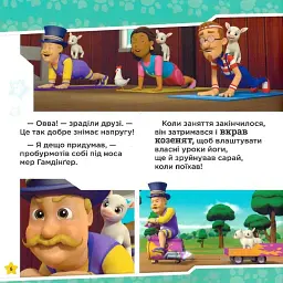 Щенячий Патруль. Історії. Щенята рятують заняття з йоги - - мініатюра 7