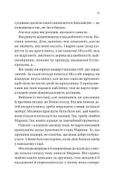 Бріджертони. Книга 5. Серові Філліпу з любов'ю - мініатюра 9