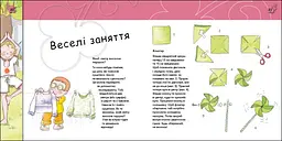 Книга Ранок Турбота про планету. Повітря. Дмух! - Нурія й Емпар Хіменес (С1353001У) - мініатюра 2