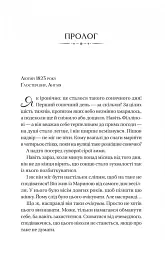 Бріджертони. Книга 5. Серові Філліпу з любов'ю - Джулія Куїнн - мініатюра 3