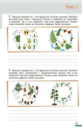 Біологія. Робочий зошит 7 клас - Ольга Тагліна - мініатюра 10