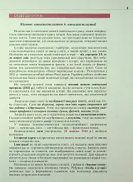 Всесвітня історія. 11 клас. Підручник - мініатюра 3