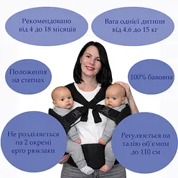 Ерго рюкзак для близнюків з 4 до 18 місяців слінг - рюкзак для носіння двійні на стегнах Coolbabka чорний - мініатюра 4