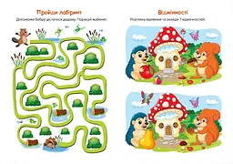 Білочка - Кієнко Л.В. (К01327) - мініатюра 2