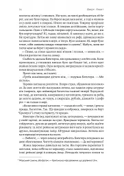 Шьоґун. Книга 1 - Джеймс Клавелл - мініатюра 4