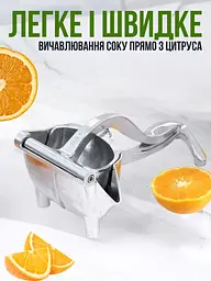 Соковичавниця ручна для фруктів із затискачем — Hand Juicer - мініатюра 4