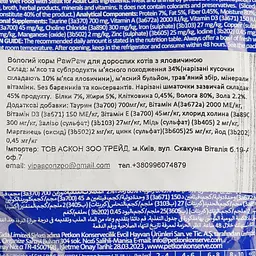 Вологий корм Pawpaw для дорослих котів яловичина в желе 85 г - мініатюра 5