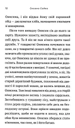 Нетутешній - мініатюра 10