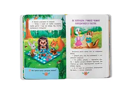 Книга Кристал Бук Виховальні казки. Усе, що важливо знати дітям (F00031299) - мініатюра 8