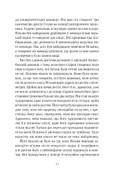 Привіт, красуне - мініатюра 8