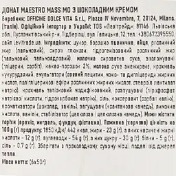 Донат Maestro Massimo з шоколадним кремом 300 г (6 шт. х 50 г) - мініатюра 7
