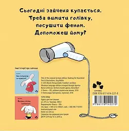 Зайченя купається - мініатюра 2
