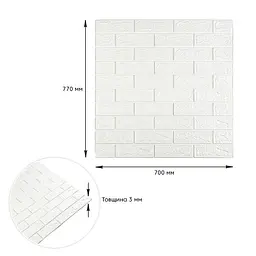 3D панель самоклеюча цегла Біла 700х770х3мм (001-3) SW-00000174 - мініатюра 3
