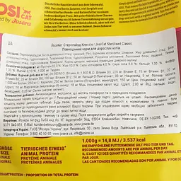 Сухий корм для стерилізованих кішок Josera JosiCat Sterilised Classic з м'ясом птиці 0.65 кг - мініатюра 5