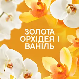 Кондиціонер для білизни Lenor Парфумовані гранули Золота орхідея та ваніль 495 г (8700216704809) - мініатюра 7