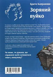 Зоряний вуйко - мініатюра 2