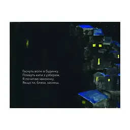Книга Баю, бляха, бай - Адам Менсбах Vivat (9789669827616) - мініатюра 7